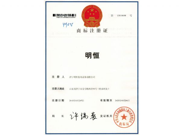 商標(biāo)注冊(cè)證